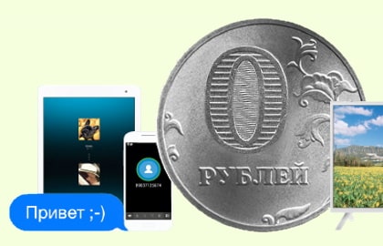 в селе Здвинск появился интернет за 0 рублей. В чем подвох?